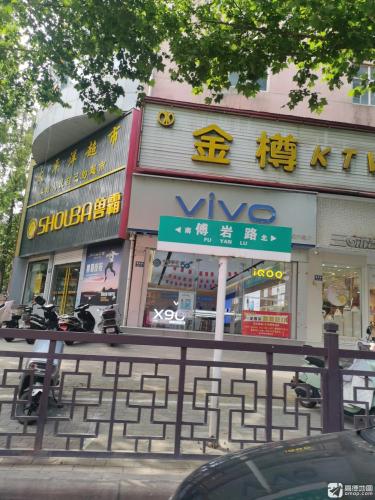 金樽KTV娱乐城门店外观