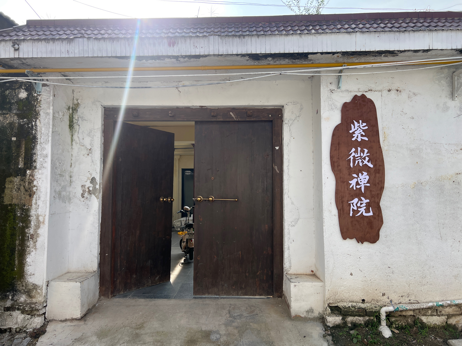 紫薇禅院实景照片