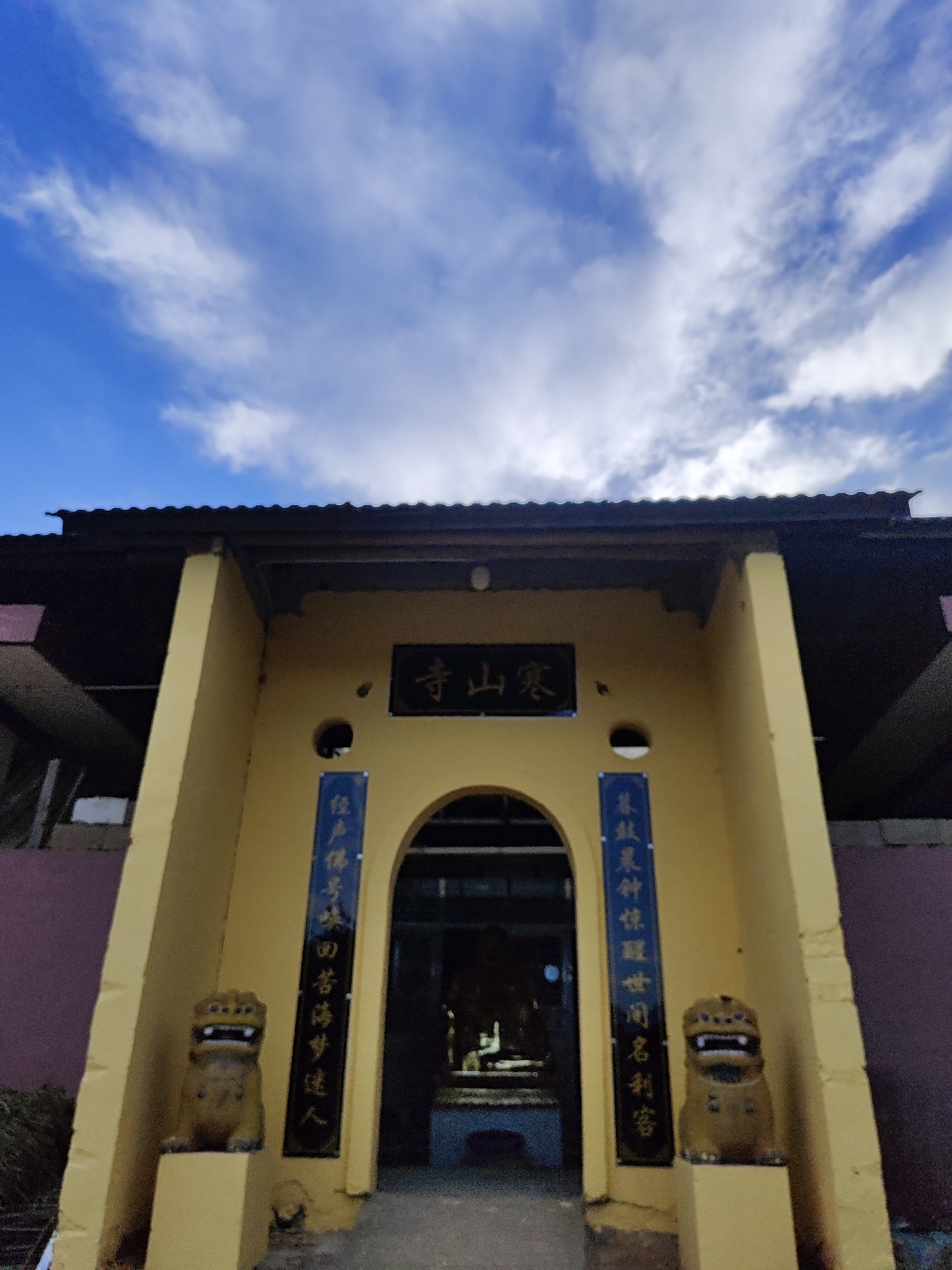 潜山槎水镇寒山寺实景照片