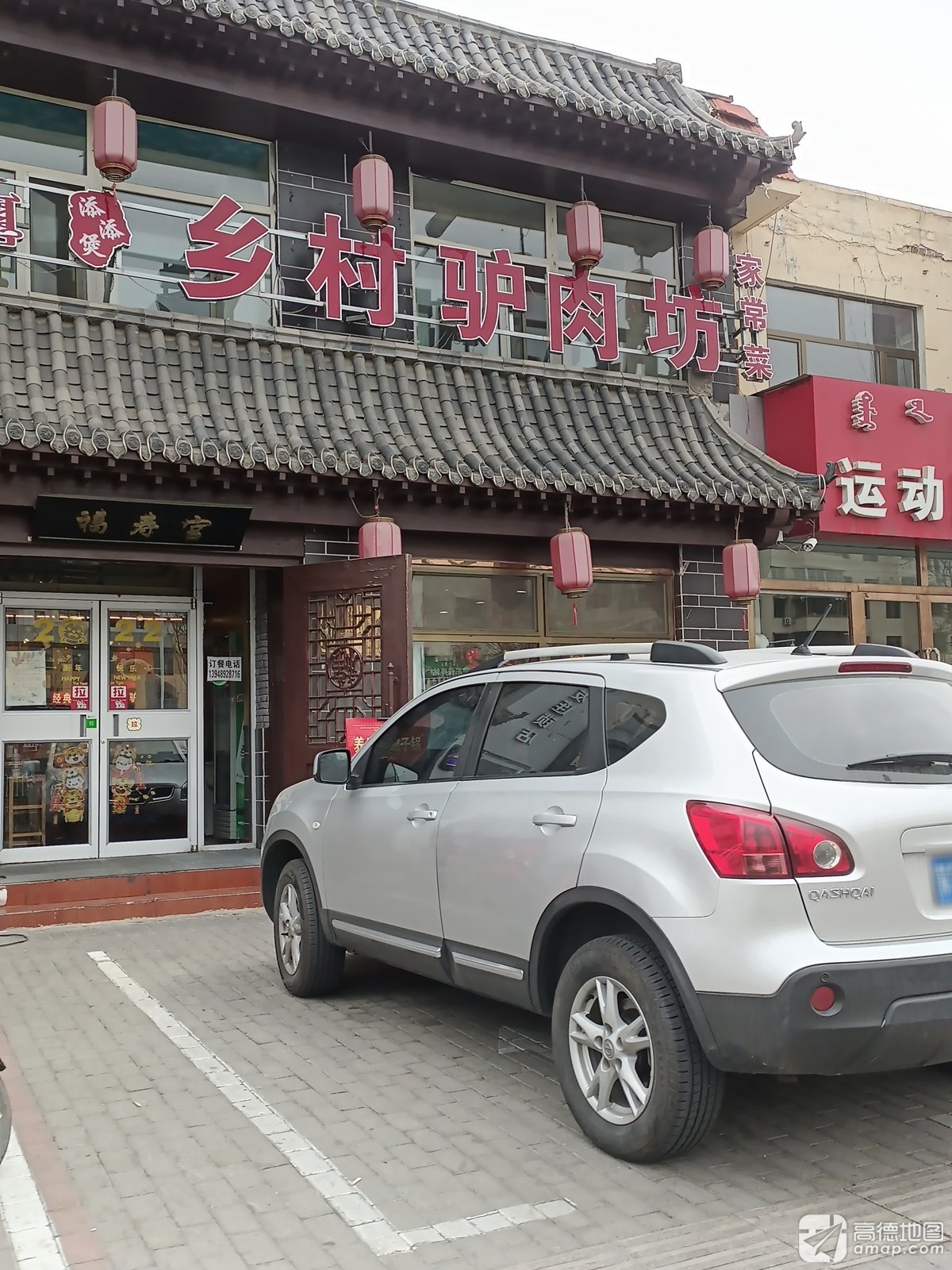 福寿宫实景照片