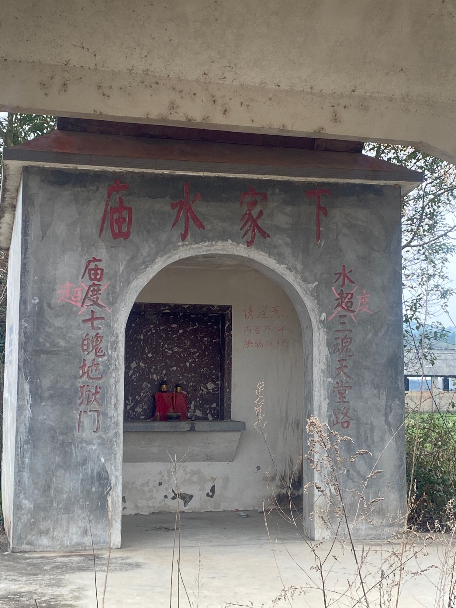 下家水庙实景照片