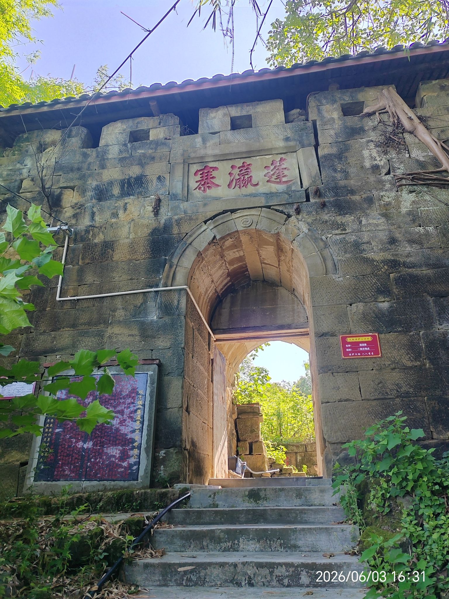 芦音寺实景照片