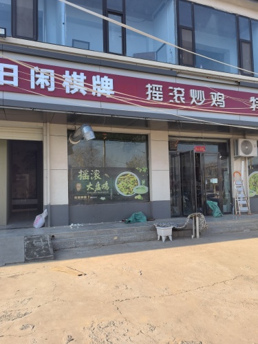 半日闲棋牌内部环境
