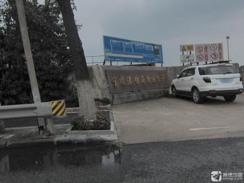 宁波港镇海物流堆场实景图