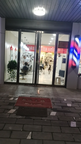爱尚造型理发店内部环境