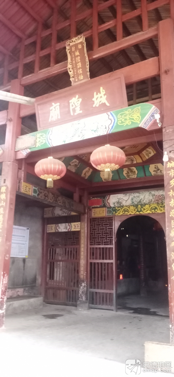 田头城隍庙实景照片
