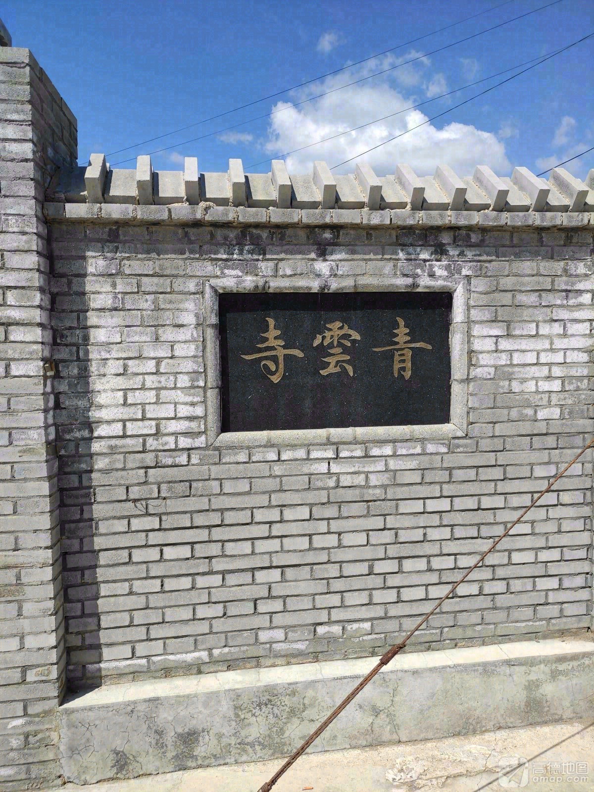 青云寺实景照片