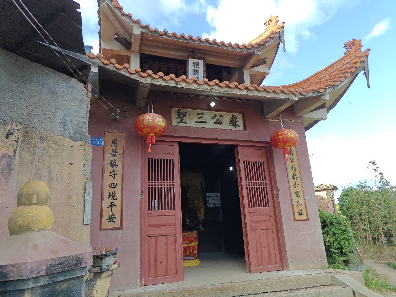 麻公三圣庙实景照片