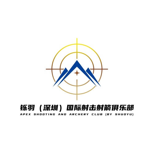 铄羽射击俱乐部(金沙摩尔店)