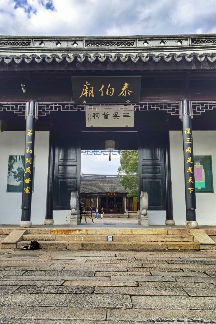 泰伯庙实景照片