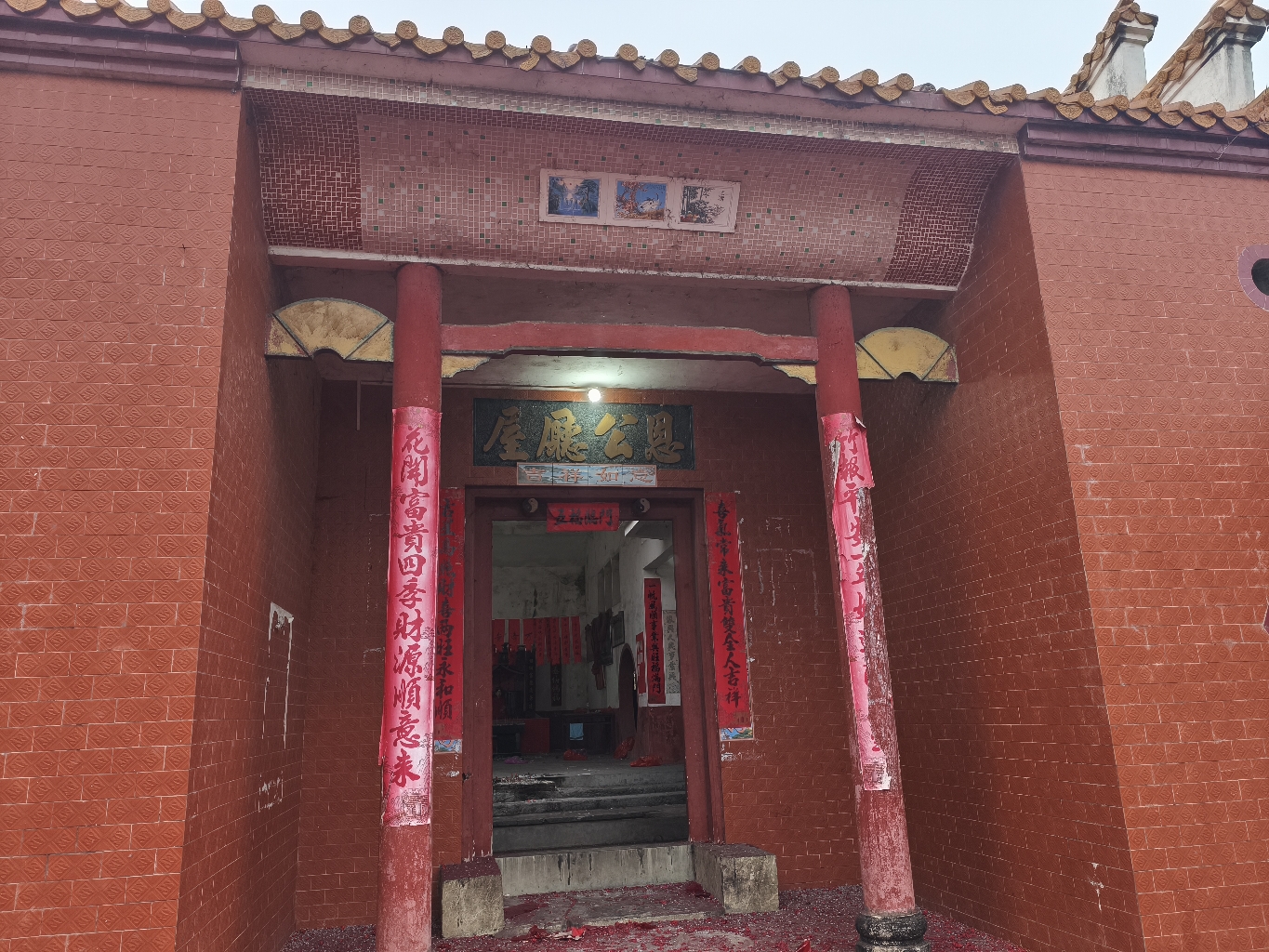 恩公宗祠实景照片