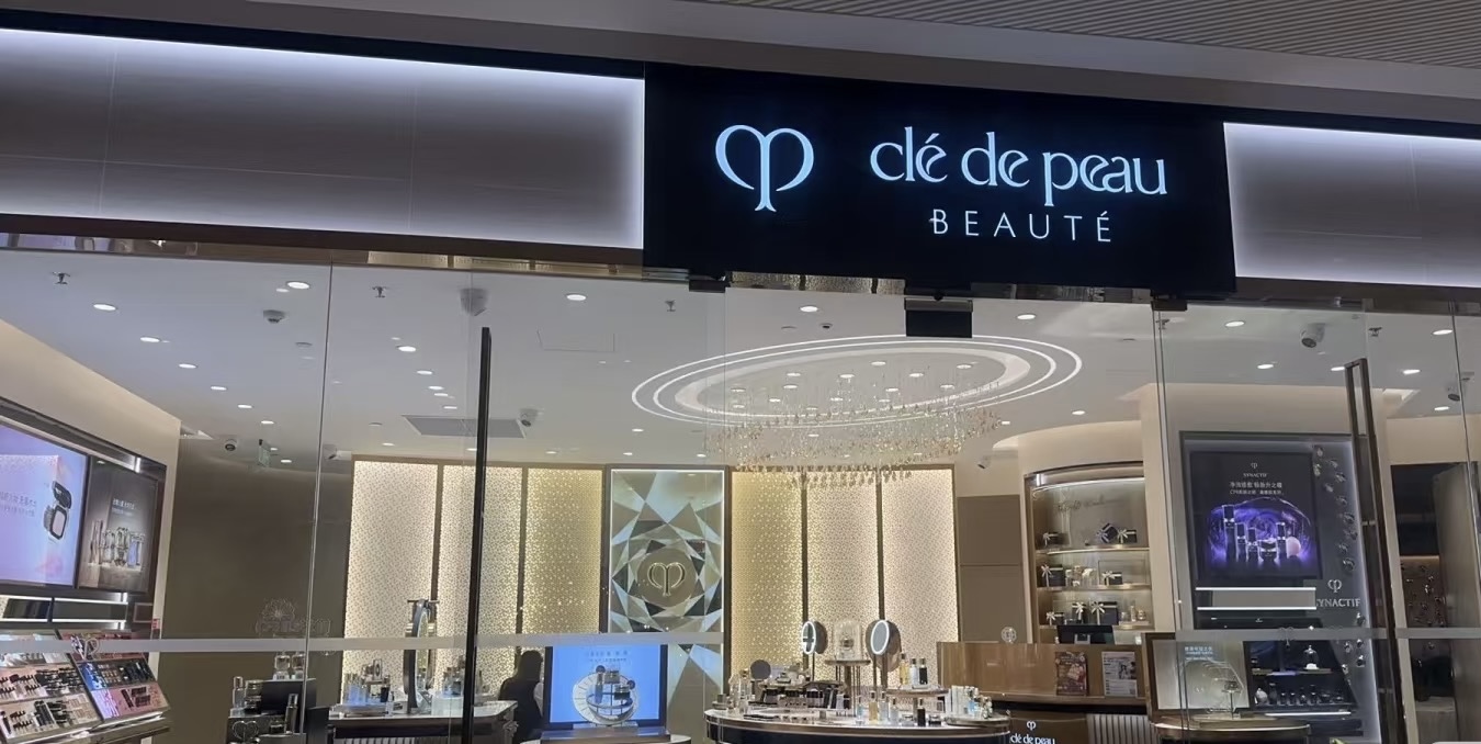 肌肤之钥Cledepeau(cdf三亚国际免税城C区店)