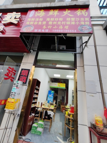 海鲜火锅