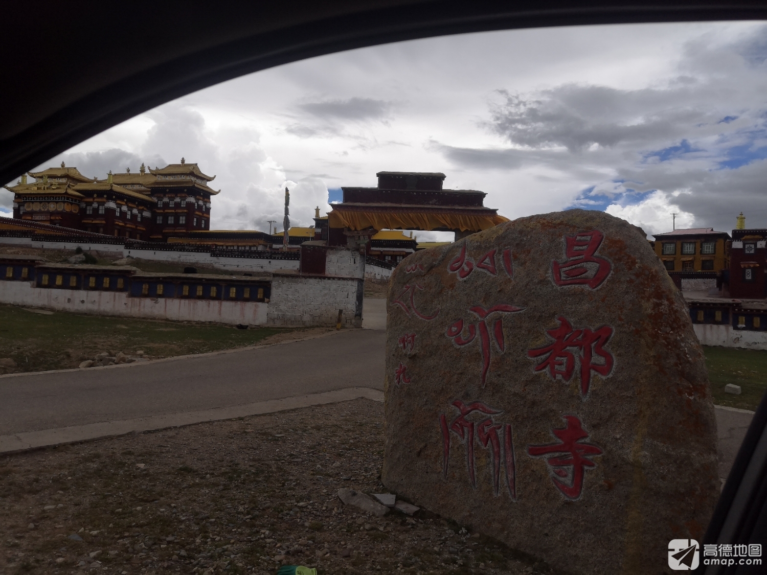 昌都寺实景照片
