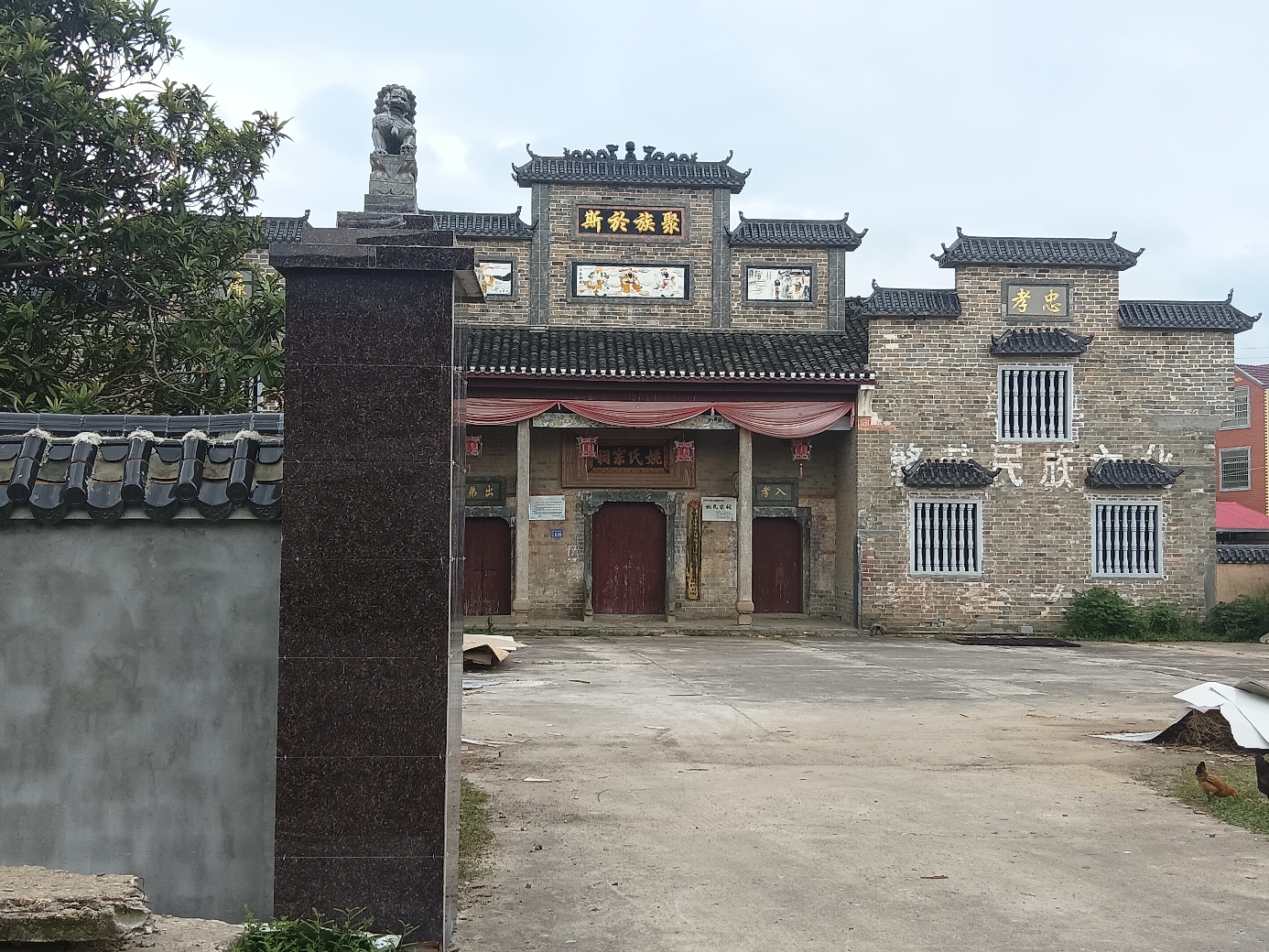 姚氏宗祠实景照片