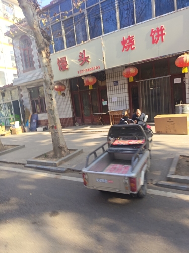 馒头烧饼
