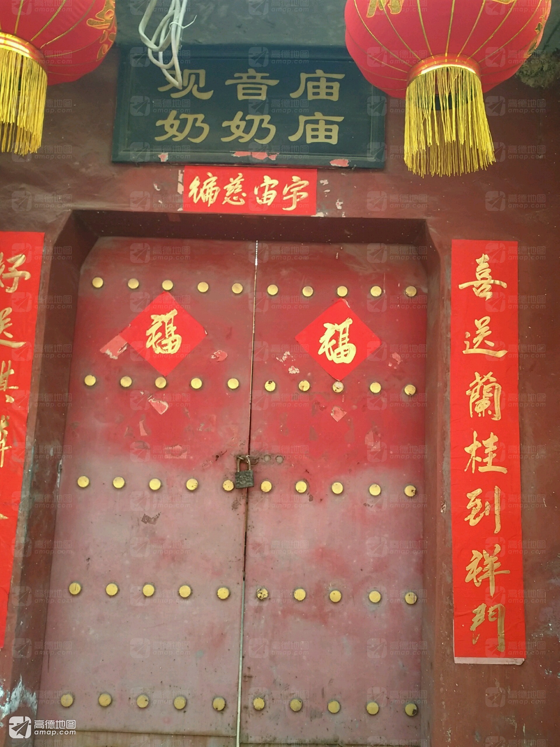 马庄奶奶庙实景照片