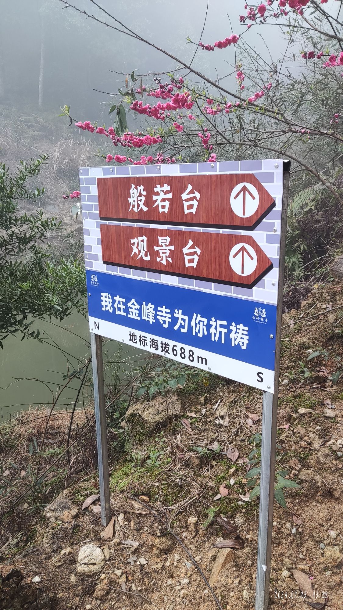 金峰寺庙实景照片