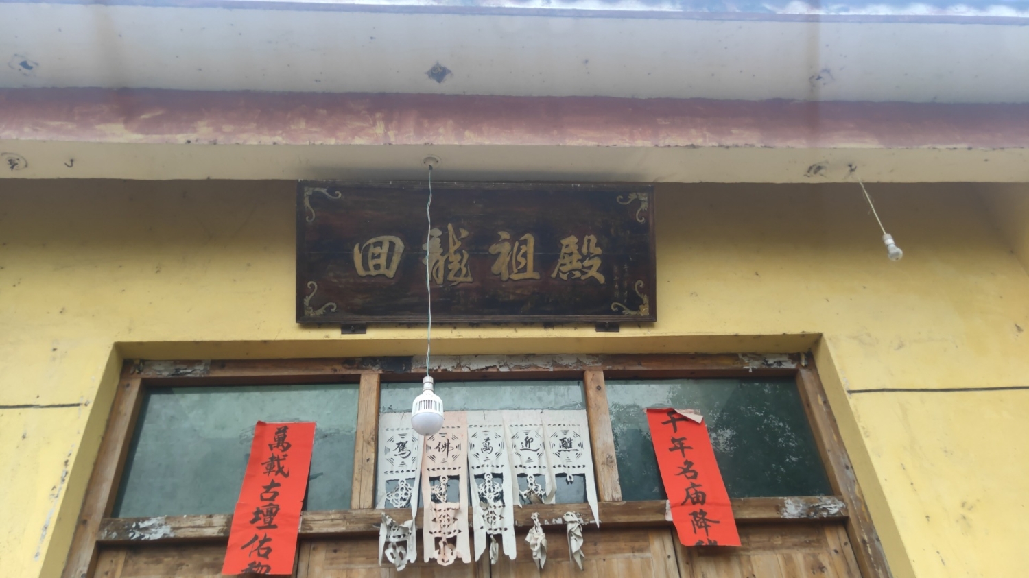 回龙祖殿实景照片