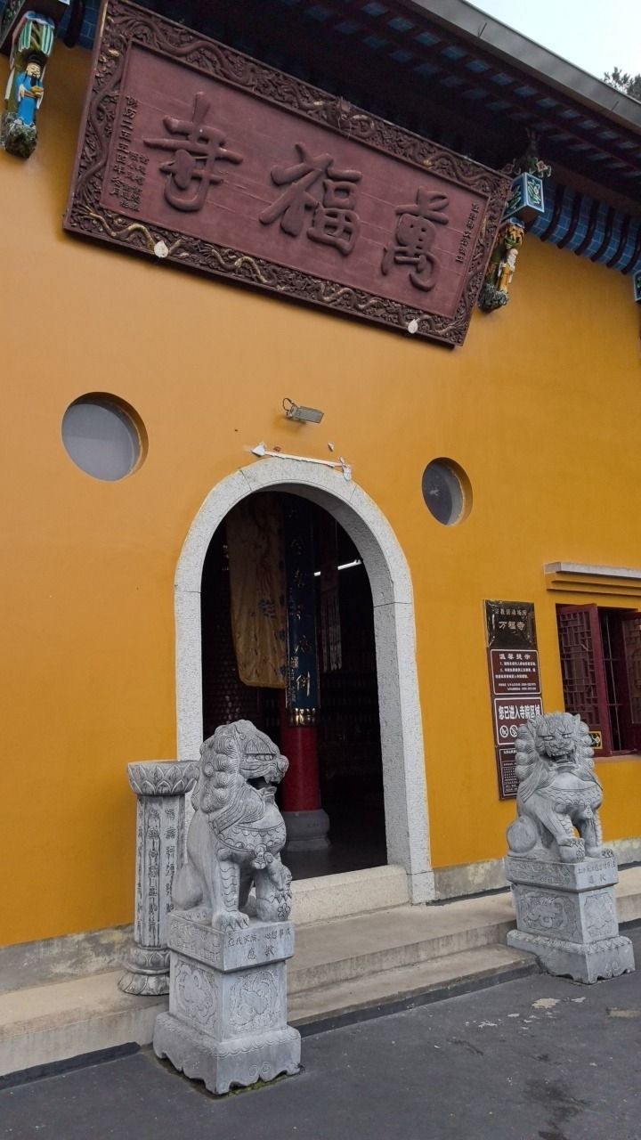 九华山风景区-万福寺实景照片