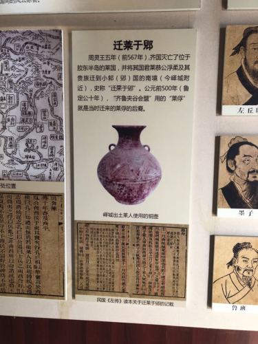 小邾国故城遗址旅行图片 2