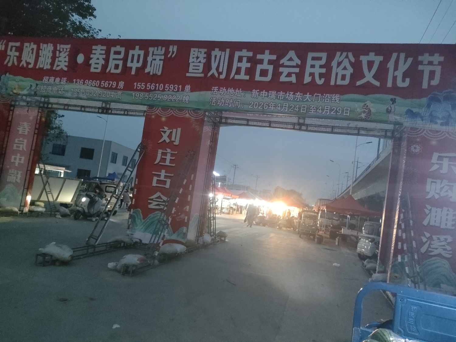刘庄古庙会(水娘庙会)实景照片