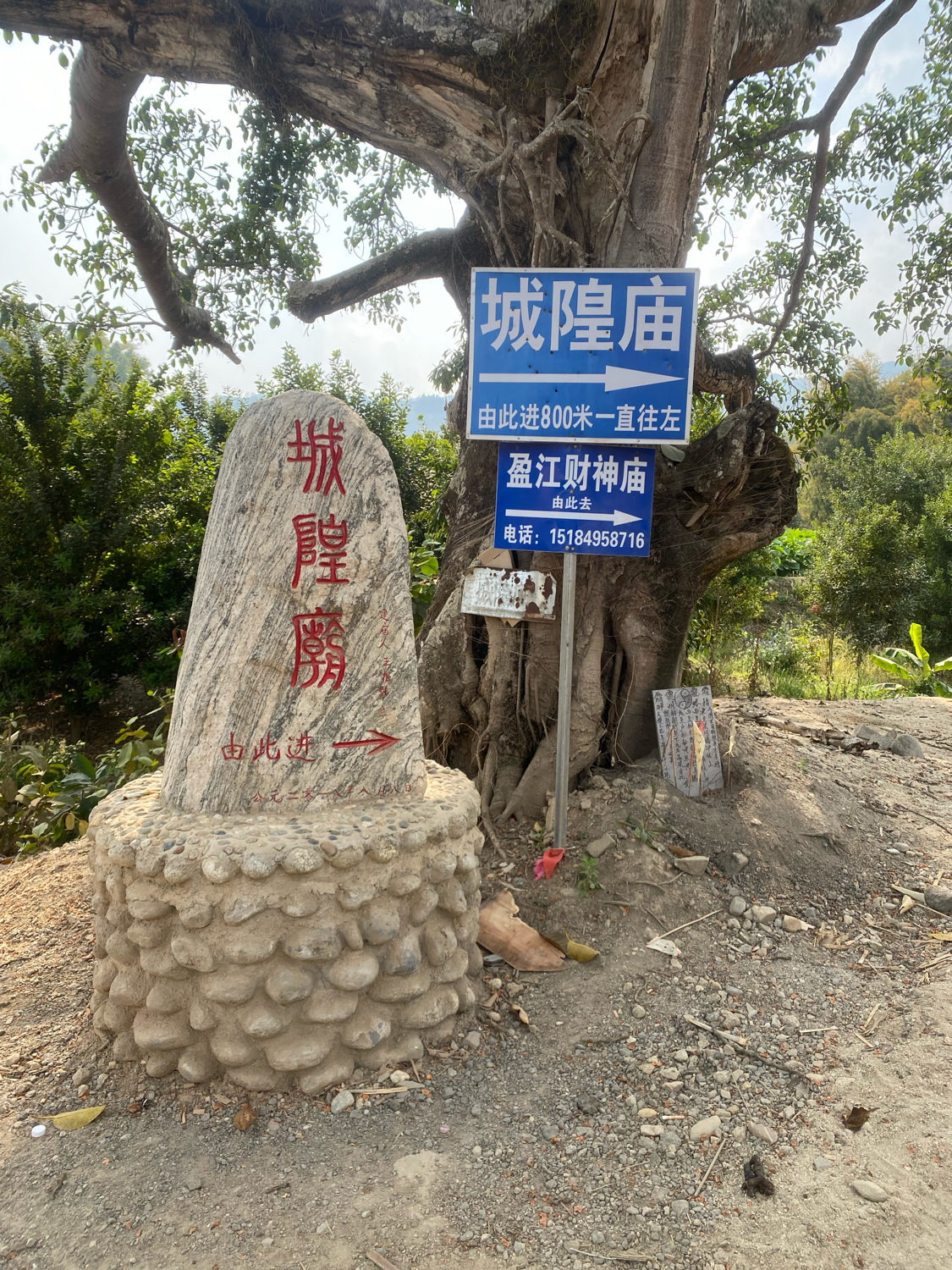 盈江财神庙实景照片