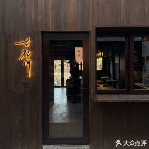 Gujingyue