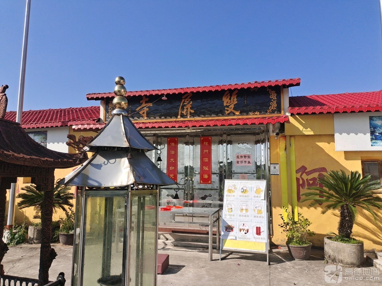 诏安双屏寺实景照片