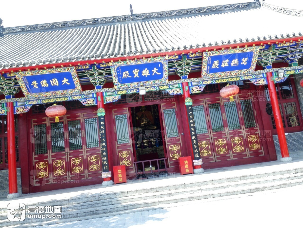 大雄宝殿实景照片
