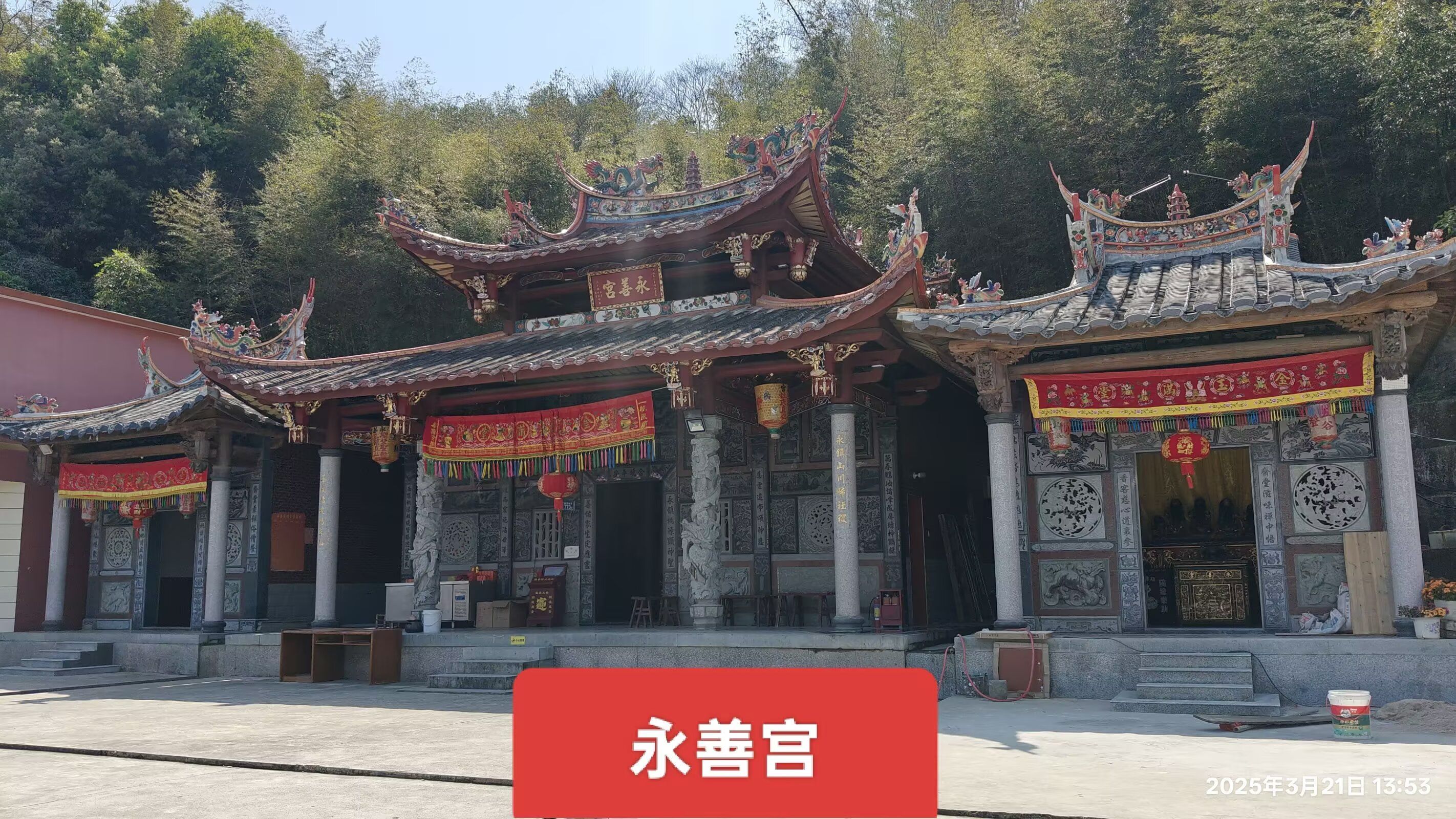 永春县石鼓镇永善宫实景照片