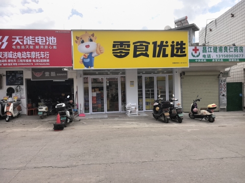 零食优选(叉河镇店)