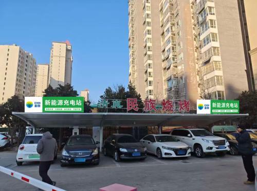 驴充充汽车充电站(定州民族饭店汽车充电站)