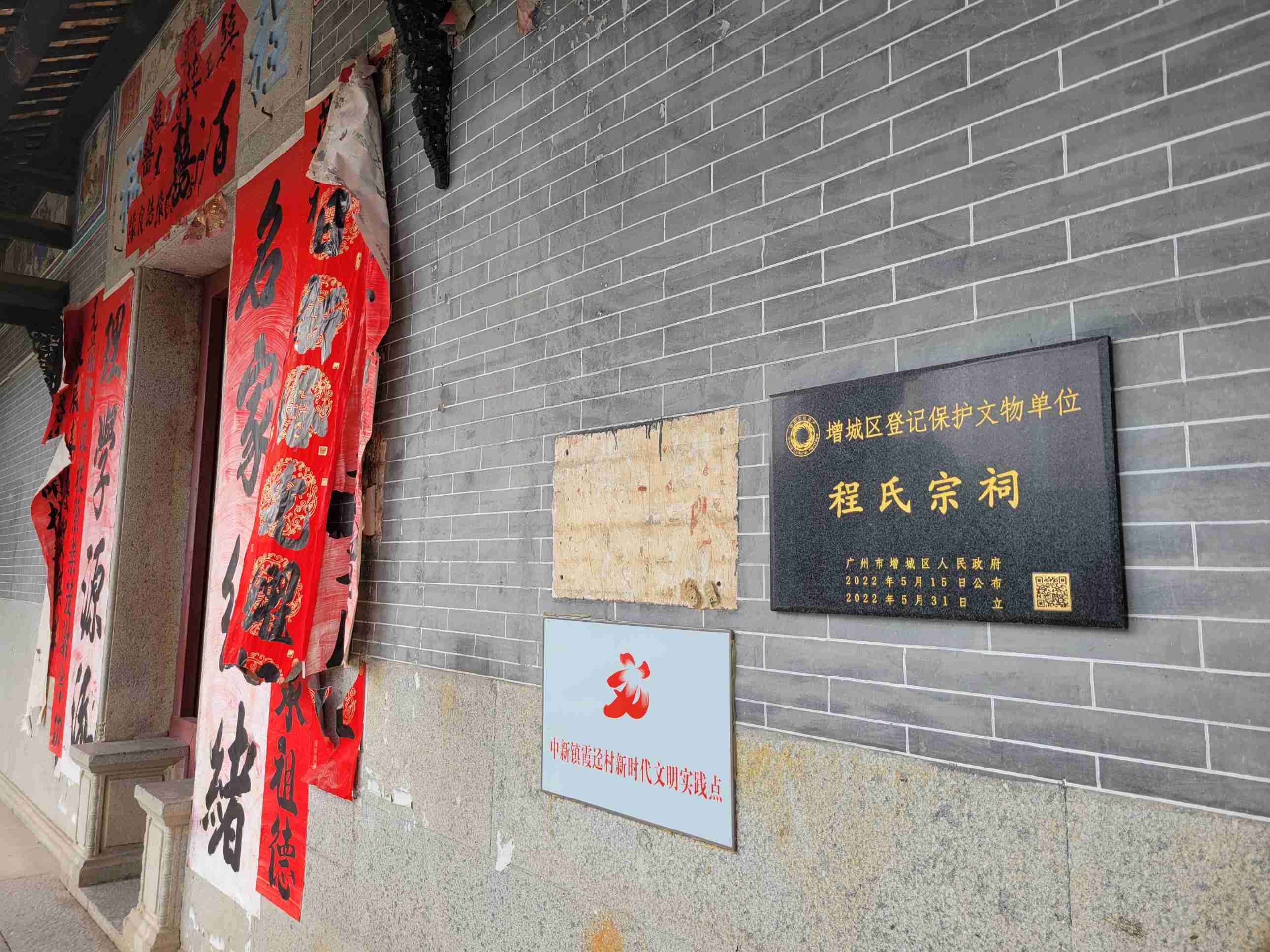 程氏宗祠实景照片