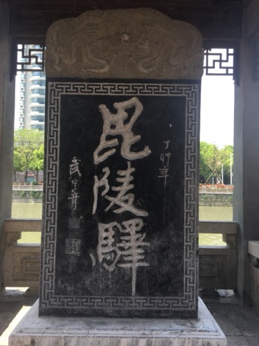 毗陵驿旅行图片 3