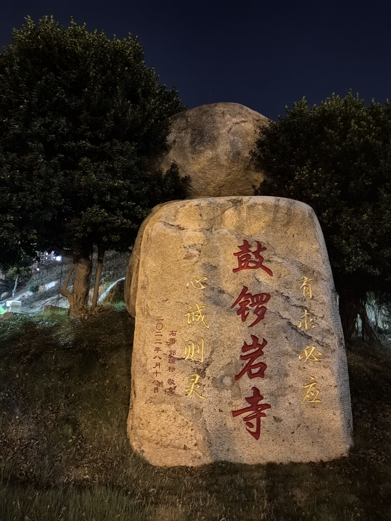 鼓锣岩寺实景照片