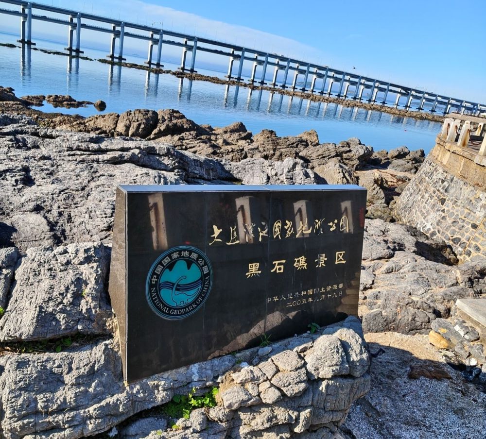 黑石礁公园景点图片
