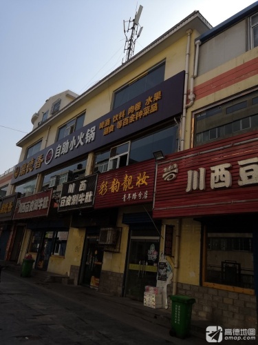 川西豆皮涮牛肚(青年路分店)