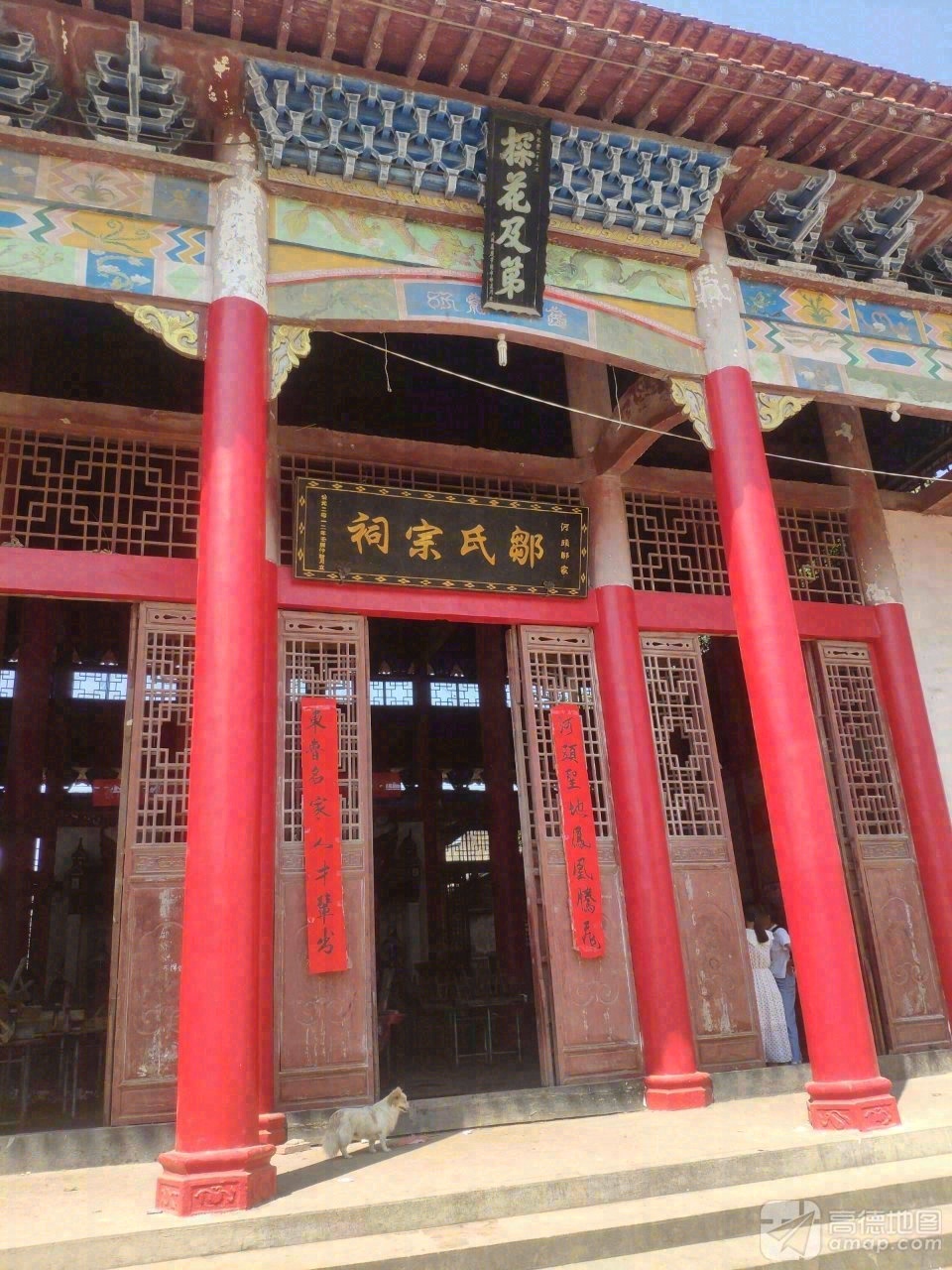 邹氏宗祠实景照片
