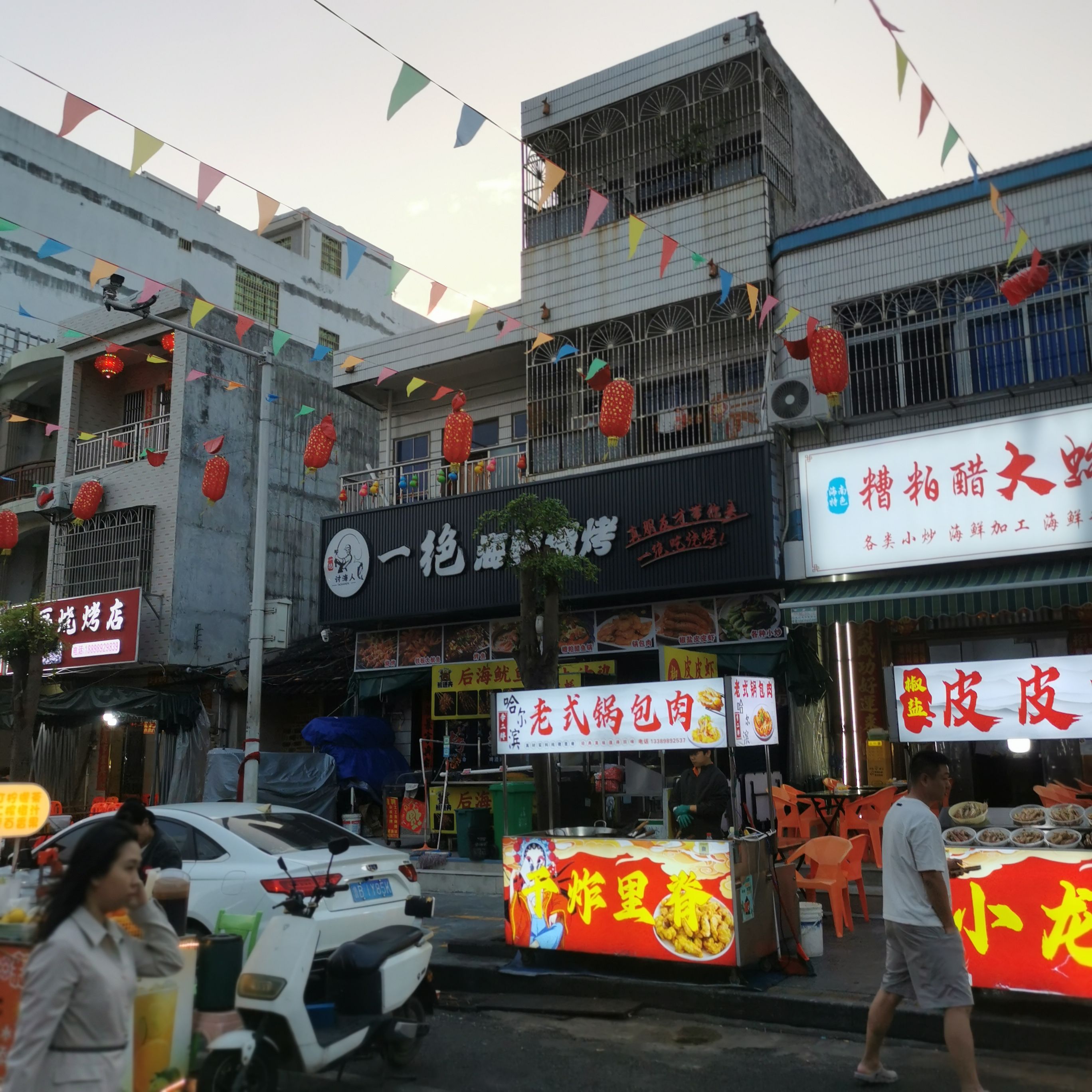 一绝海鲜烧烤