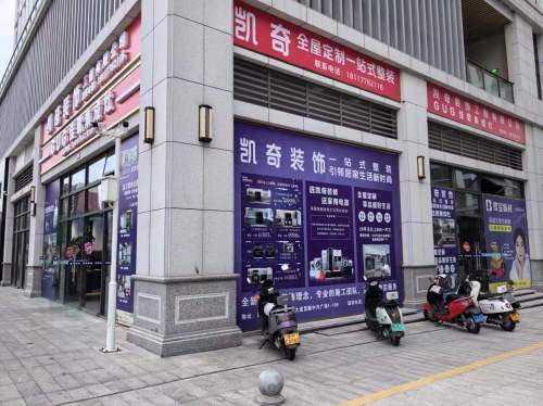 凯奇装饰佳歌集成灶