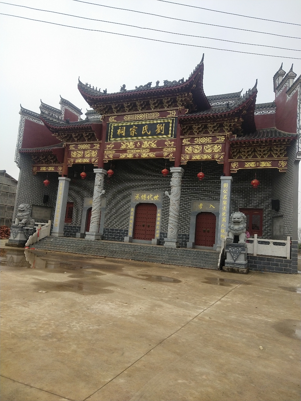 刘氏宗祠实景照片