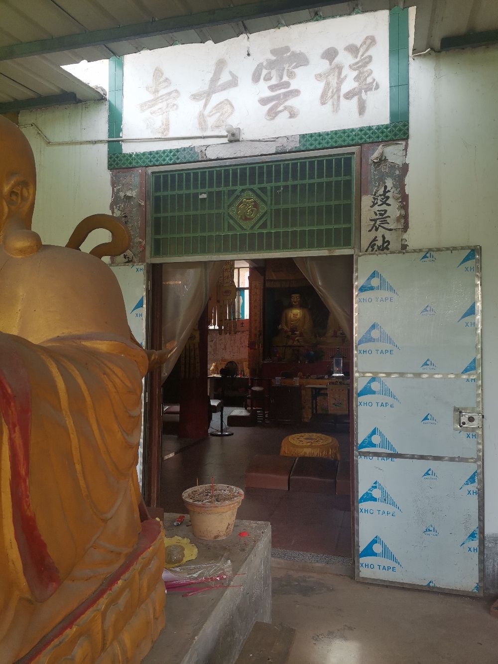 祥云古寺实景照片