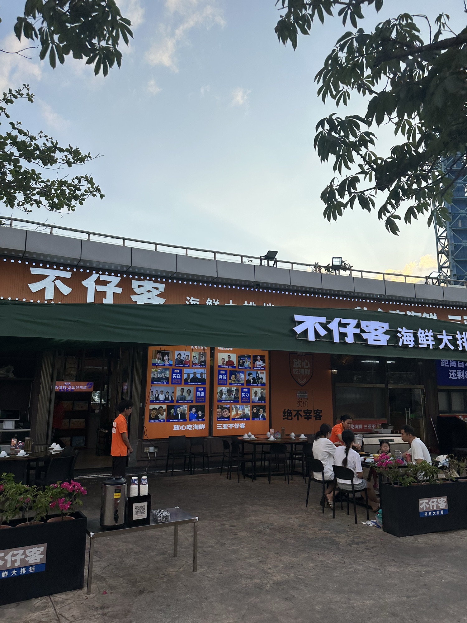 不仔客海鲜海景餐厅(亚龙湾店)