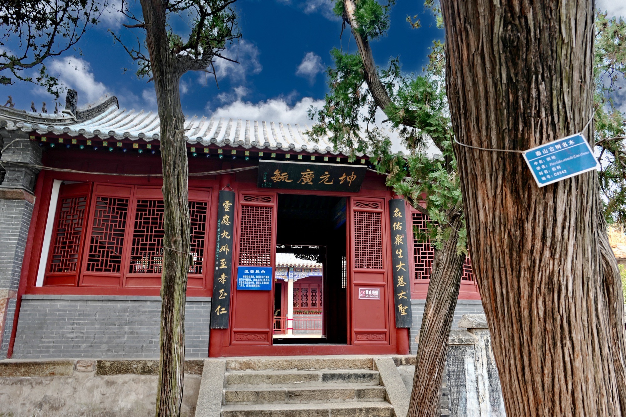 泰山风景名胜区-财神庙实景照片