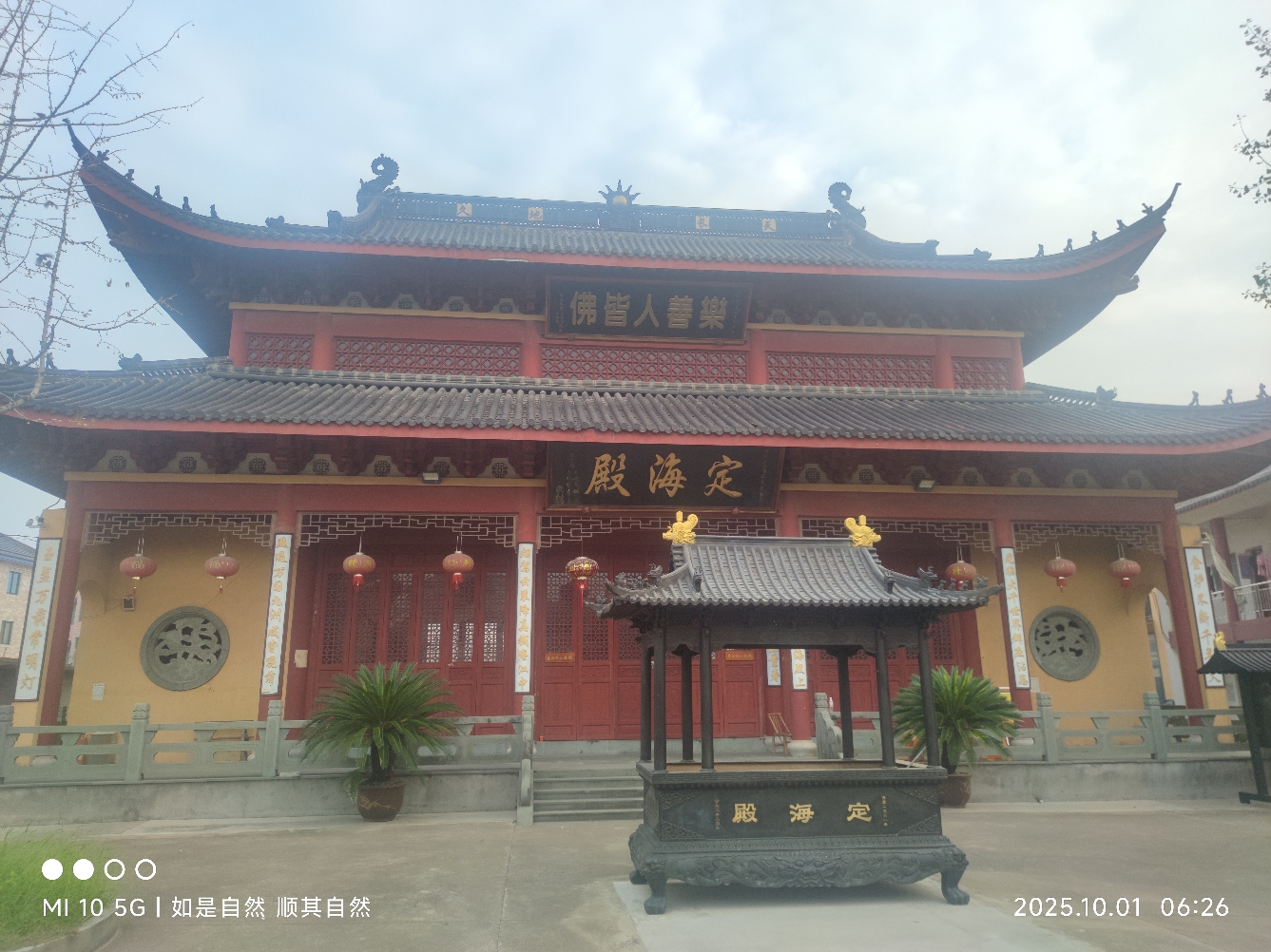 老盐仓定海殿实景照片