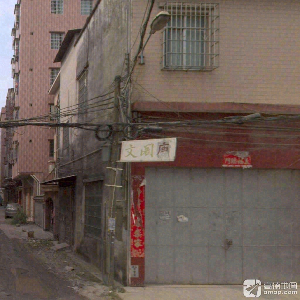 文阁庙实景照片