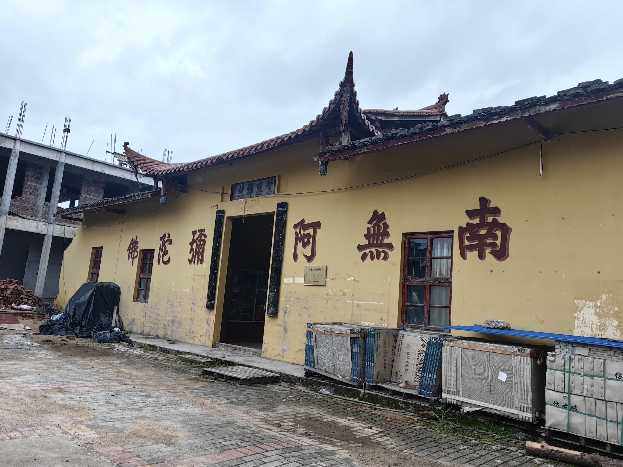 宁化竺隐寺实景照片