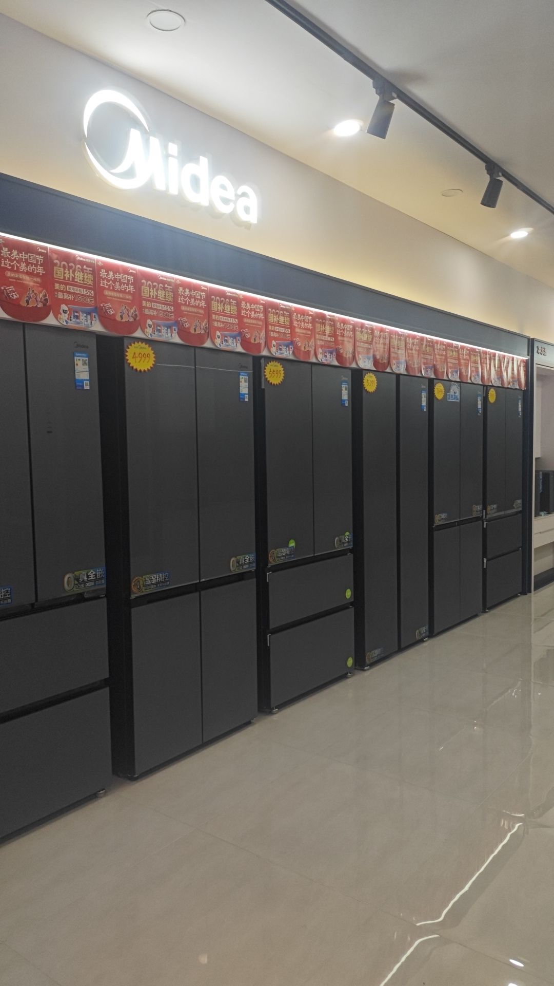 美的智慧家(万城盛帆专卖店)