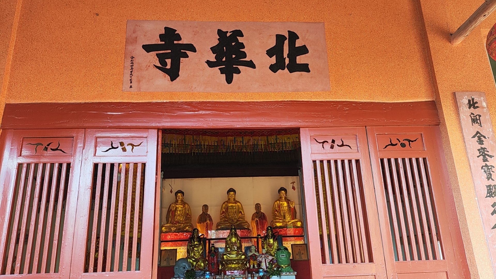 北华山北华寺实景照片